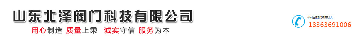 山东不锈钢阀门哪家好